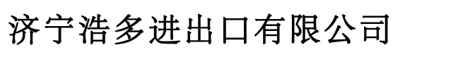 ƶ޹˾logo